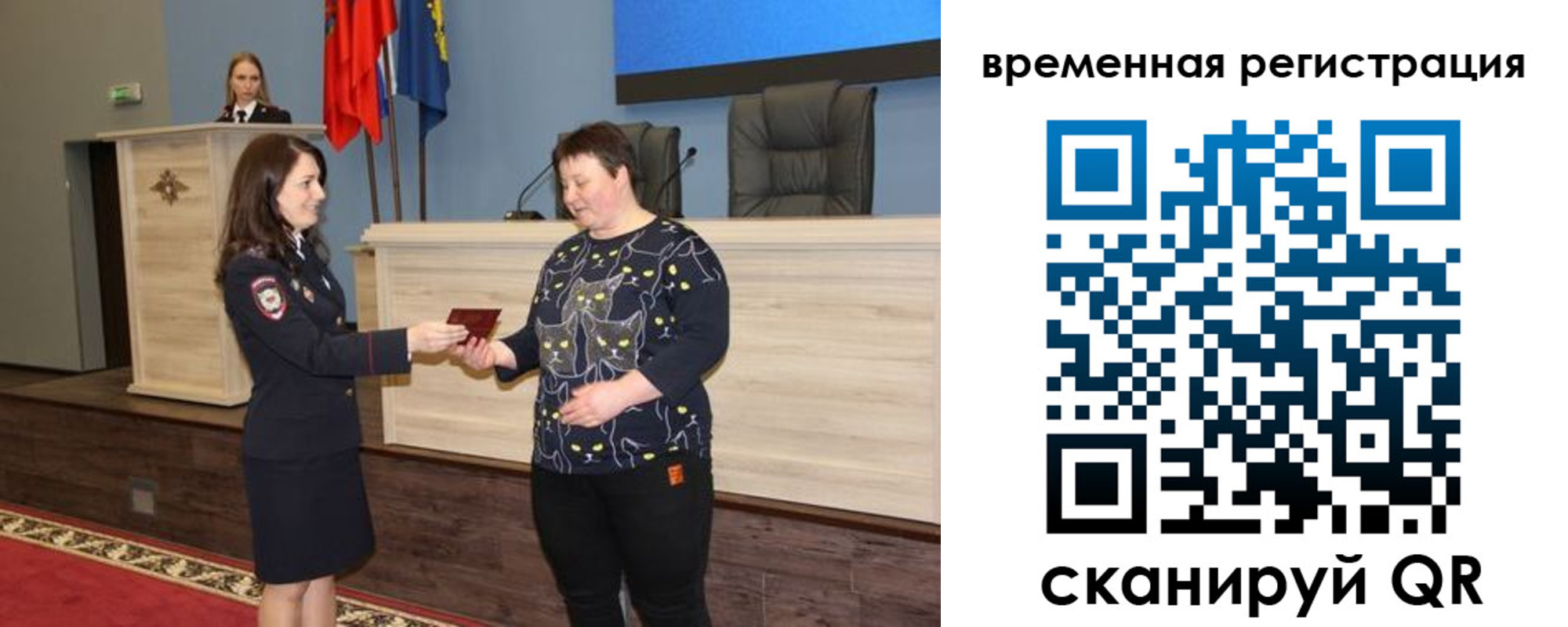 прописка для военкомата в Нариманове