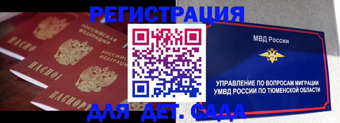 временная регистрация для всех в Нариманове